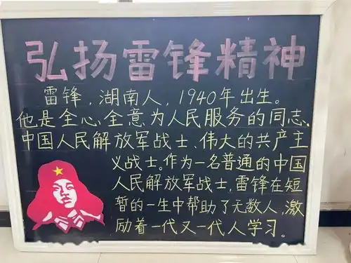 春风送暖树新风竭诚为民学雷锋雷锋日.保定消防在行动