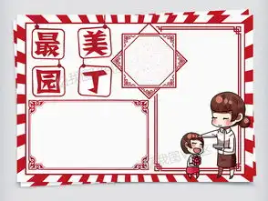 红色剪纸风最美园丁教师节小报手抄报电子模板图片素材psd分层格式下载教师节手抄报大全