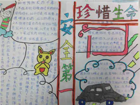 食品安全手抄报用法律守护食品安全