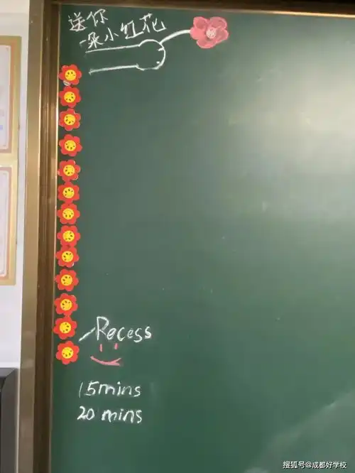 双中实验校附小三年八班的小红花,每个人都想要