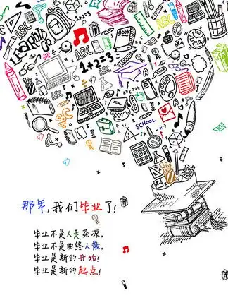 图片免费下载毕业季板报素材毕业季板报模板千图网