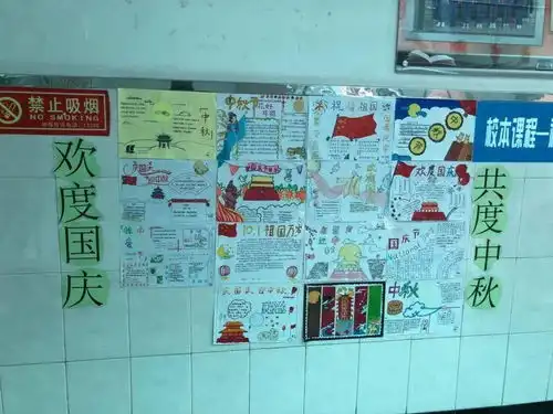 初一年级开展庆双节手抄报展览活动