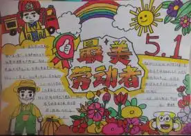 五一我当家劳动乐翻天临猗县临晋小学劳动节学生活动