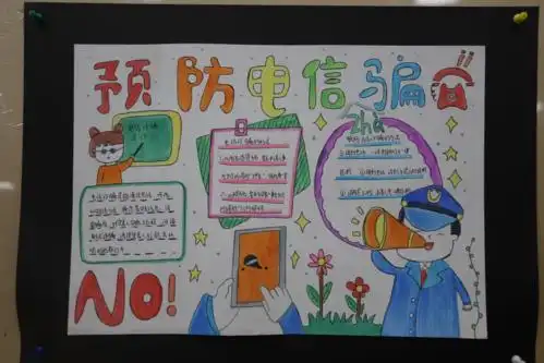 沂水县小手拉大手共织反诈安全网