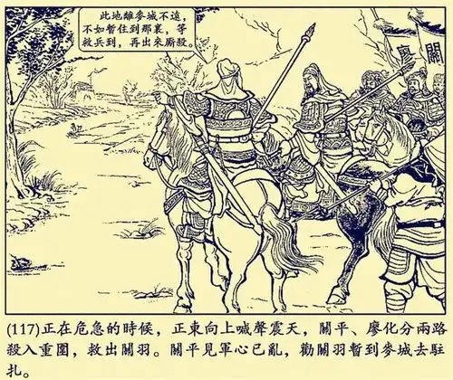 演义中关羽丢失荆州后,刘备坐拥70万大军,为何没及时抢回来