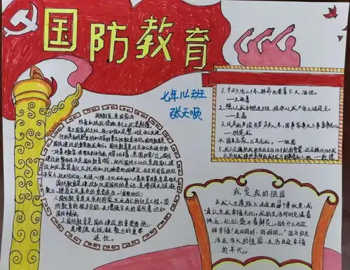 铭记历史,为中华之崛起而读书鉴开中学学四史系列活动之九一八纪念日暨国防教育日手书历史活动