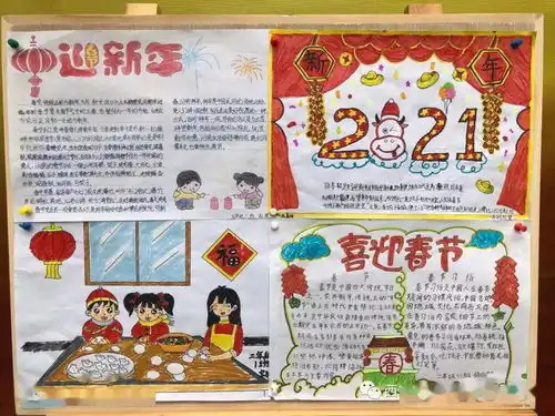 向上向善犇向未来2021春季开学典礼20202021学年度第二学期开学典礼