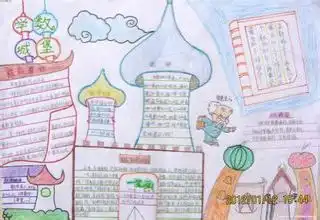 小学三年级名人名言手抄报板块图大全