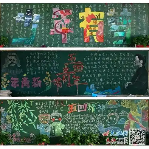 九江市第十一中学开展主题黑板报评选展示活动