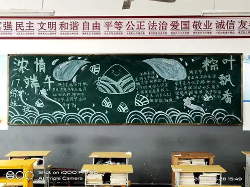 潢川县职业中专开展我们的节日端午主题板报评比活动