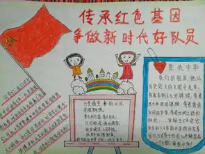 上街区开展传承红色基因,争做时代新人主题教育活动