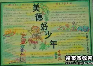 初二年级入团志愿书600字