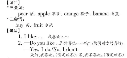 英语各年级第五单元复习重点
