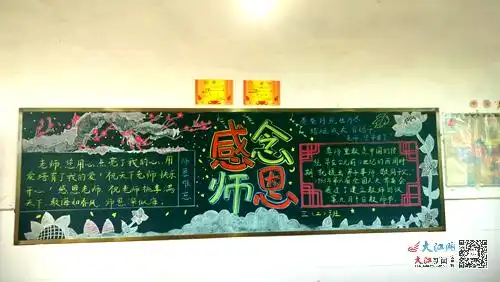 高安市荷岭镇中心小学开展2024年师生共庆教师节主题活动图
