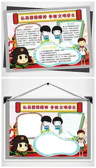 墙报版报设计图墙报版报设计图模板下载墙报版报设计图片版式我图网