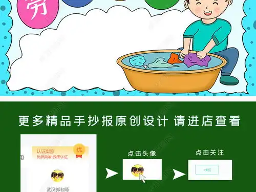 五一手抄报国际劳动节小报电子卡通模板劳动光荣手抄报图片下载