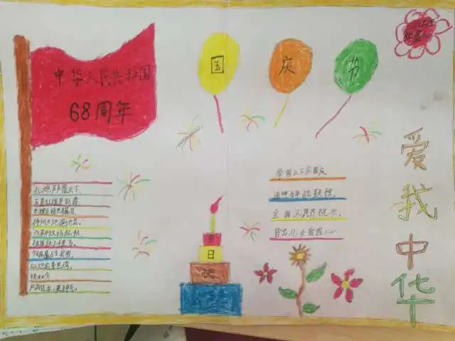 迎国庆手抄报十月秋风忙献礼,致敬祖国母亲