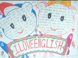 小学4年级英语手抄报