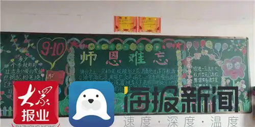 蓬莱区大辛店镇龙山店小学隆重举行教师节表彰暨宣誓大会