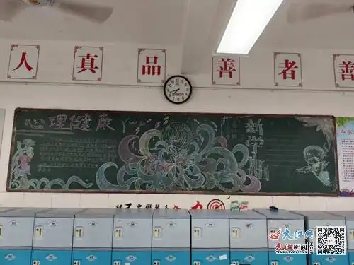 九江六中安全教育周之心理健康教育主题活动组图
