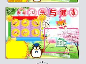 卫生与生活小报健康与生活手抄报电子小报图片模板psd设计图下载卫生教育手抄报大全编号19147038
