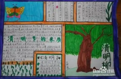 文明祭扫,绿色清明的手抄报