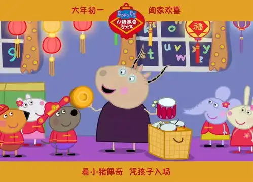春节档,火热预售中
