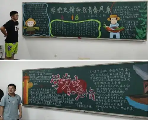 计算机与信息学院举办学党史强信念跟党走主题板报设计大赛