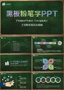 可爱卡通黑板幼儿园新学期家长会课件ppt模板下载25页卡通熊猫办公