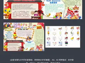 2017喜迎鸡年新年英语春节小报手抄报图片模板worddoc设计图下载元旦手抄报大全编号15921551