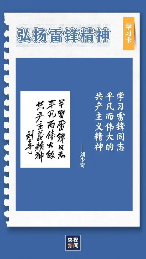 学习卡丨有一种精神,人人可学