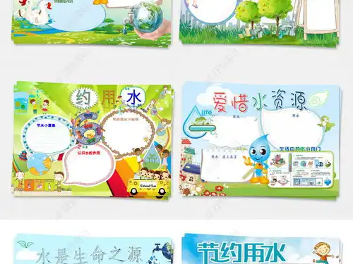 节约用水环境保护珍惜水世界水日手抄报小报边框图片模板下载