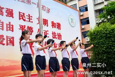 泉州市第二实验小学