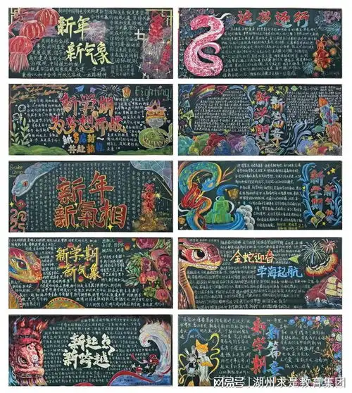 德清求是高中高二年级新学期,新气象主题黑板报评比活动