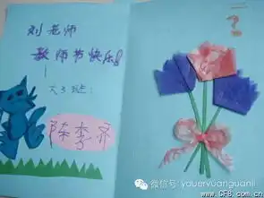 如何自制教师节贺卡
