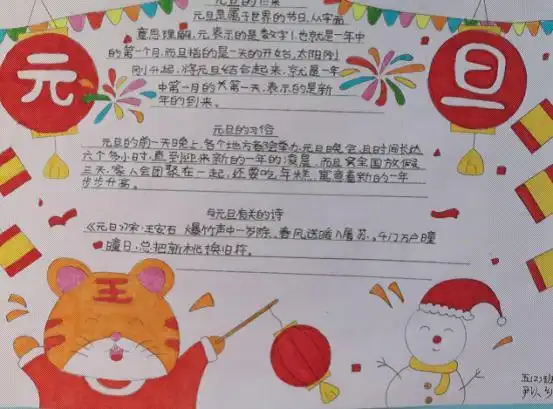 腾冲市腾越中心小学分部开展元旦系列活动