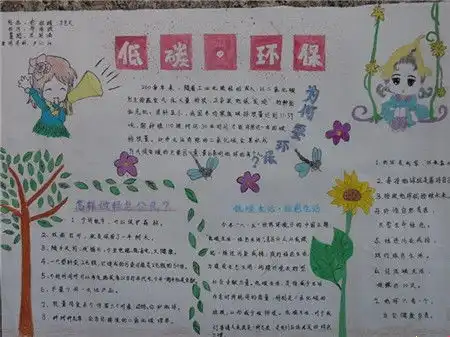 五年级的语文手抄报,主题是垃圾不见了,谁有