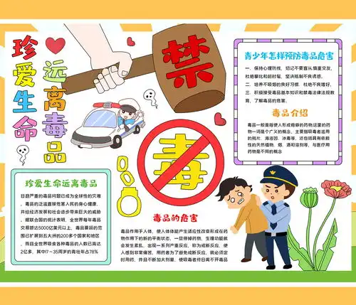 播种好习惯手抄报模版专题模板播种好习惯手抄报模版图片素材下载我图网
