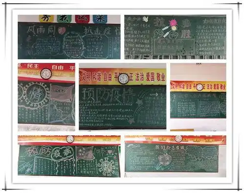 沙集小学黑板报,战疫小阵地