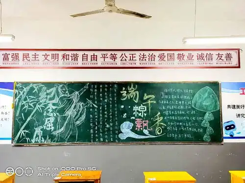 潢川县职业中专开展我们的节日端午主题板报评比活动