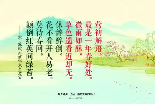 30首与春天有关的经典古诗词,果断收藏