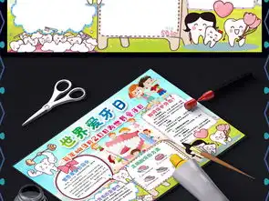 word牙护牙小报爱护牙齿手抄报世界爱牙日电子小报图片素材worddoc模板下载5.21mb爱牙日手抄报大全纪念日手抄报