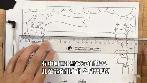 六一儿童节,手抄报和黑板报都有救啦,提前收藏吧