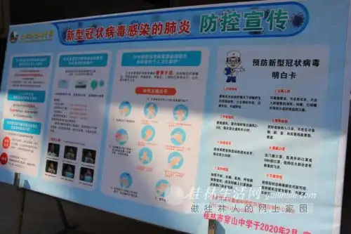七星区学校新冠肺炎疫情防控实地演练活动在穿山中学举行