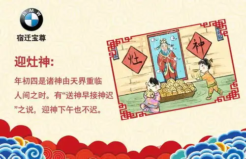 大年初四宿迁宝尊祝您笑口常开