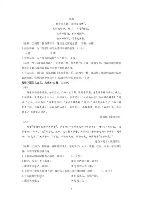 江苏省苏州市20202021学年七年级下学期期末模拟语文卷文字版,含答案和解析