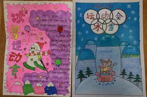 让冷运动在校园热起来