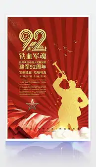 psd国庆部队板报psd格式国庆部队板报素材图片psd国庆部队板报设计模板我图网