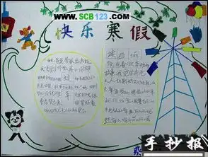 读书手抄报资料