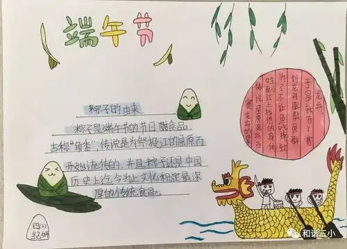 迁安三实小中华传统节日系列主题实践活动之善行迁安我们的节日端午节